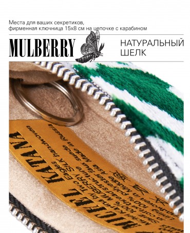 Шелковый (Бахмаль) тоут Moyen (M) FAERIA VIRIDIS! (Свежая фейерия!) FAERIA VIRIDIS!_Tote/M